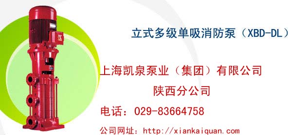 消防泵