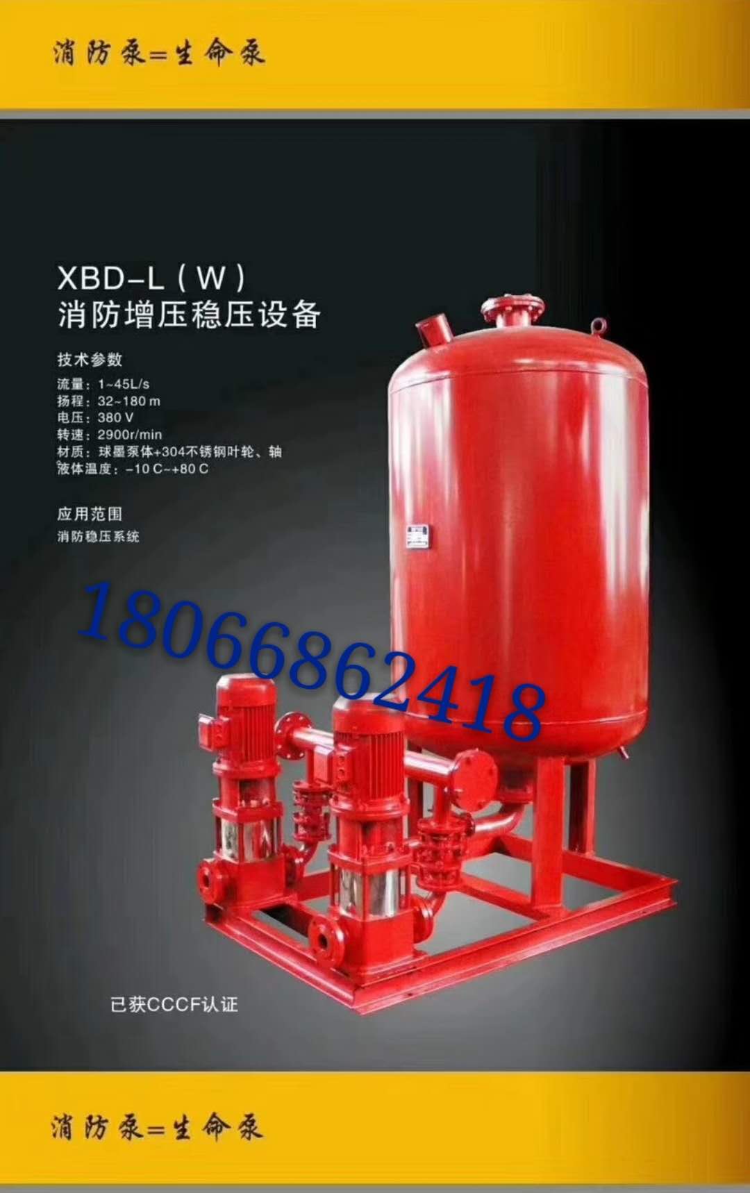 西安消防穩(wěn)壓設(shè)備
