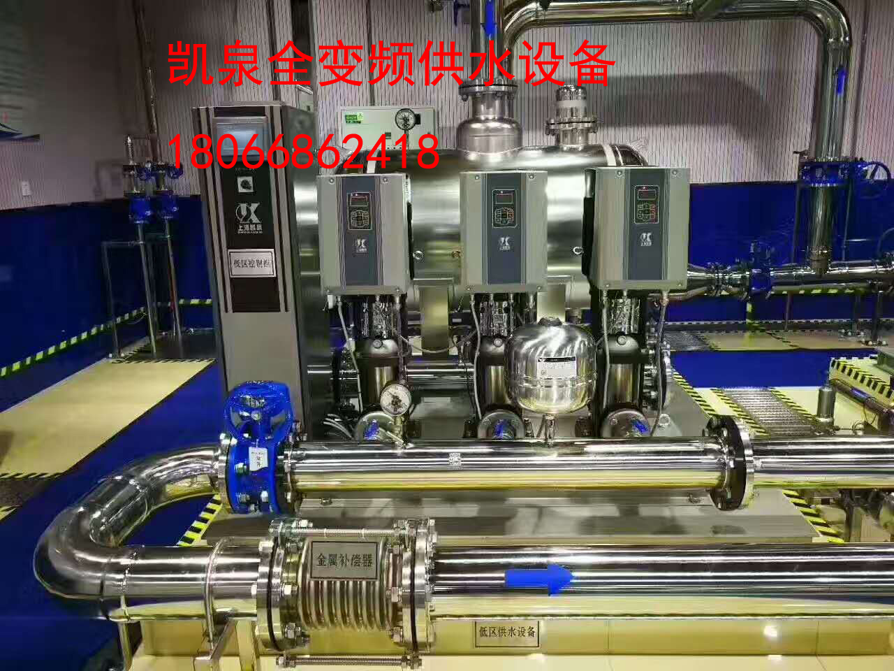 凱泉全變頻供水設備